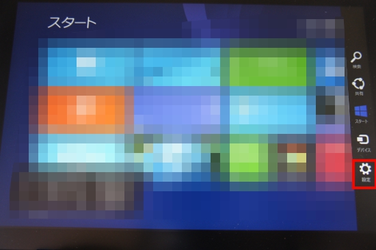 Windows8.1 チャームの表示