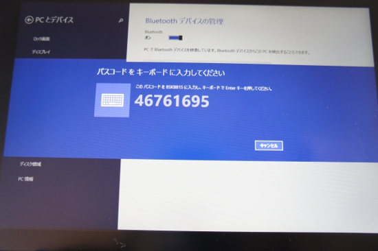 Windows8.1 Bluetooth「ペアリング」クリック