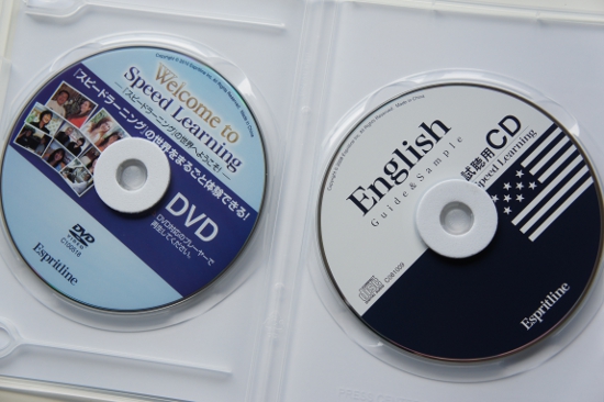 スピードラーニングの無料試聴用CD&DVDパッケージ
